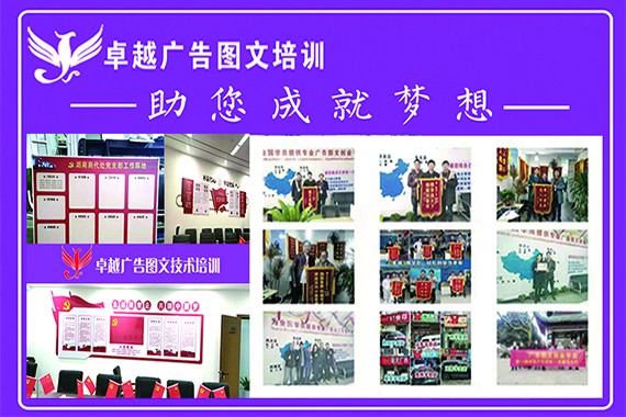 學圖文快印廣告平面設計制作開店培訓——培訓通助力圖文設計制作創業