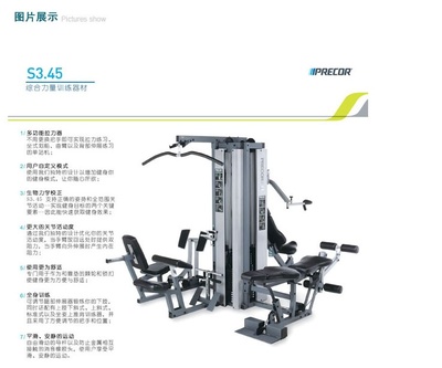 專業(yè)健身之選 美國必確S3.45多方位綜合訓(xùn)練器械的代理與銷售前景