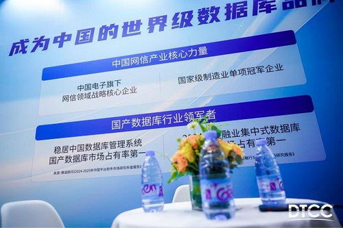 dtcc2025丨達夢以智算多模與AI創(chuàng)新引領行業(yè)變革，賦能科技推廣與應用服務新篇章