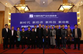 2018首屆中國供應鏈科技創(chuàng)新與應用發(fā)展高峰論壇在京隆重舉辦，引領科技服務新篇章