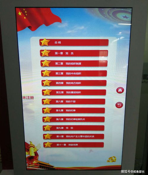 黨建引領智慧創(chuàng)新 黨建查詢一體機在科技推廣與應用服務中的實踐與展望