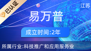 易萬普環(huán)保科技 驅動綠色創(chuàng)新，引領科技推廣與應用服務新篇章
